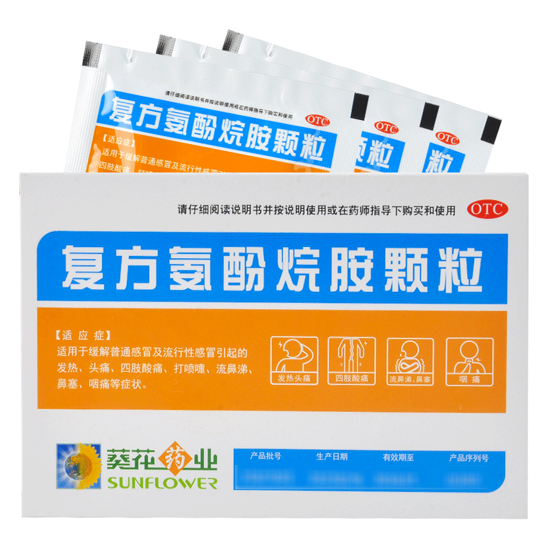 葵花药业 复方氨酚烷胺颗粒 12袋 普通感冒 流行感冒 发热 头痛 四肢