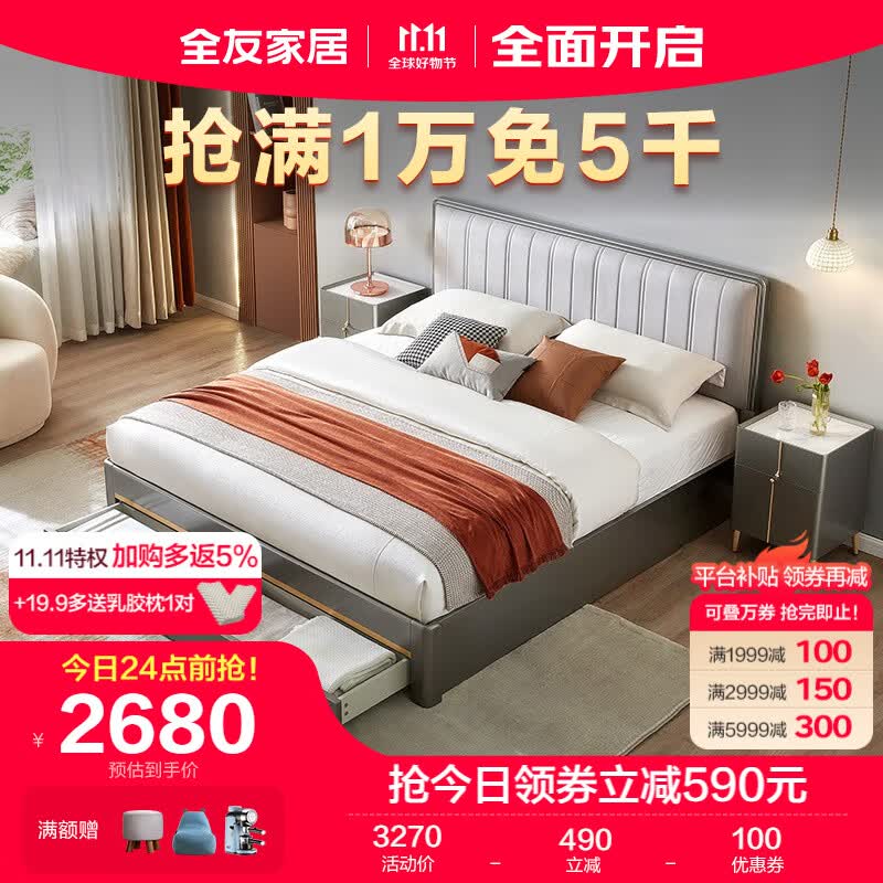全友家居 床 现代轻奢储物软靠科技布双人床127702 1.8米带抽床B+105169床垫怎么看?