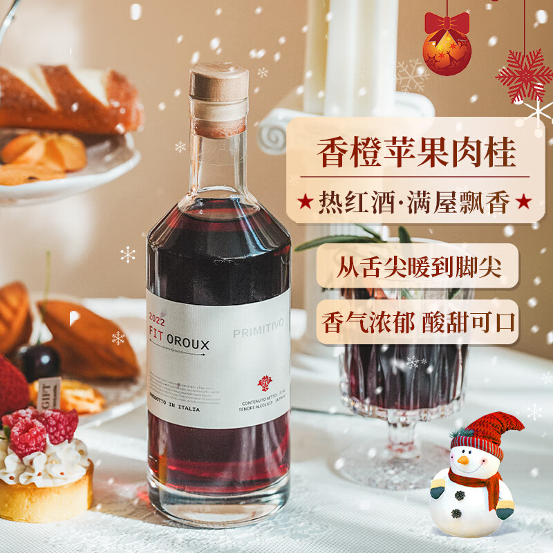 露颂【樱桃莓果香】晚收红酒女生甜红葡萄酒微醺果酒礼盒送礼 半甜红*1【香橙苹果香】