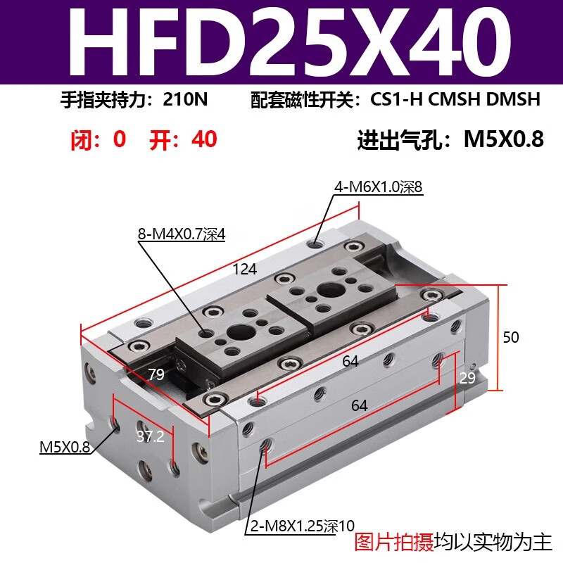 MHF2-8D氣動手指氣缸平行滑臺12D/16D/20D/D1/D2/D1R/D2R薄型氣爪HFD HFD25X40