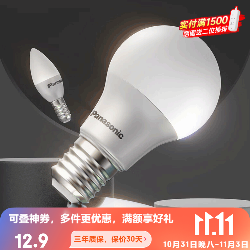 松下（Panasonic）灯泡大小螺口led灯E27节能灯家用无可视频闪球泡灯泡吊灯光源 【E27】7W 6500K H07DG17  耐用 常规款使用感如何?