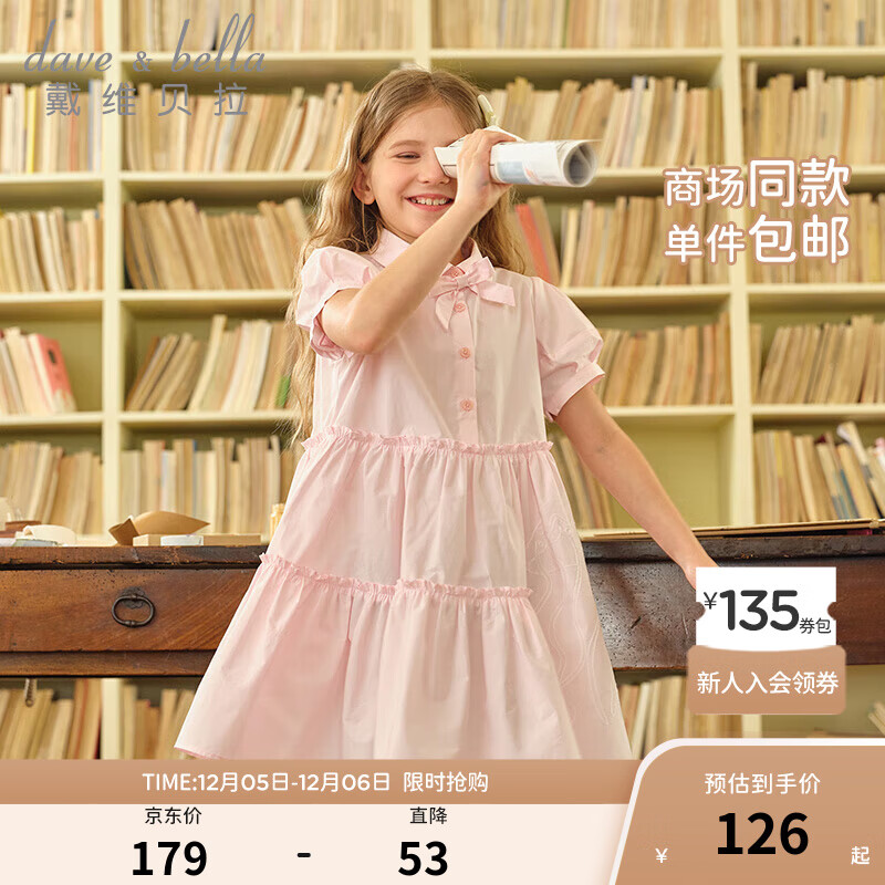 戴维贝拉(dave&bella)女童公主裙纯棉儿童裙子中大童连衣裙女孩衣服