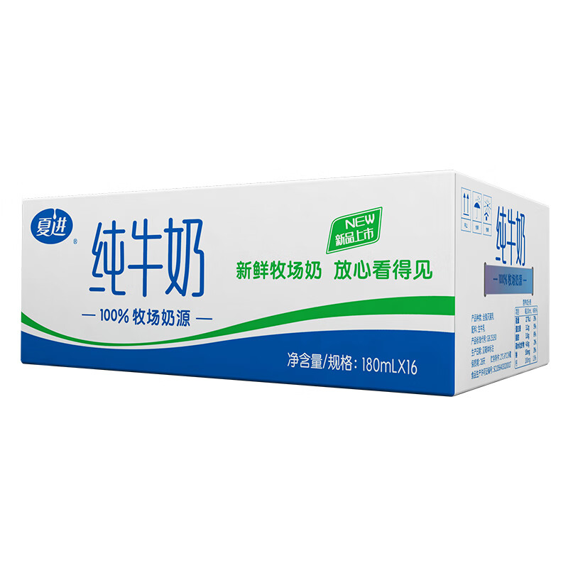 夏进小白袋纯牛奶180ml*16袋装
