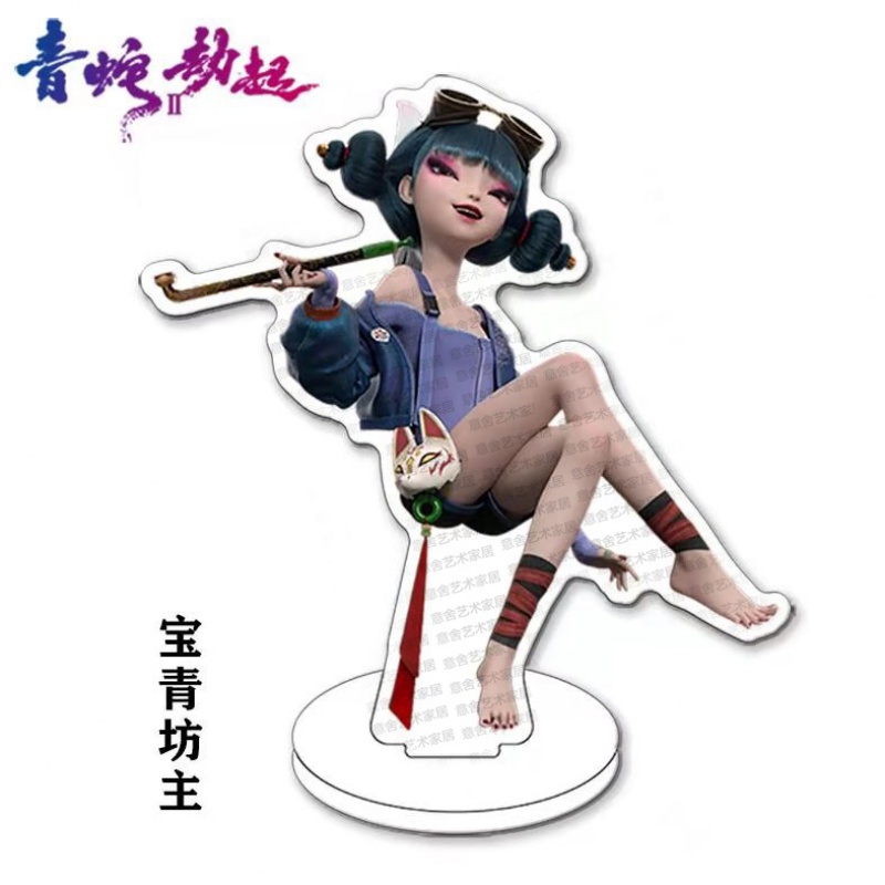 宝青坊主手·办 青蛇劫起周边白蛇2宝青坊主缘起狐妖小白小青亚克力立
