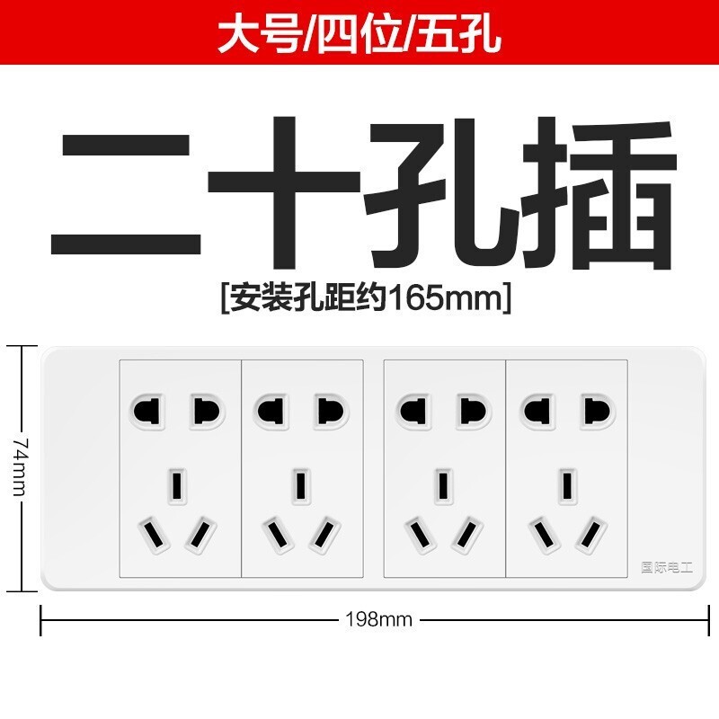 118型开关插座暗装12十二孔20多孔三四五开usb插座 四位20孔插座