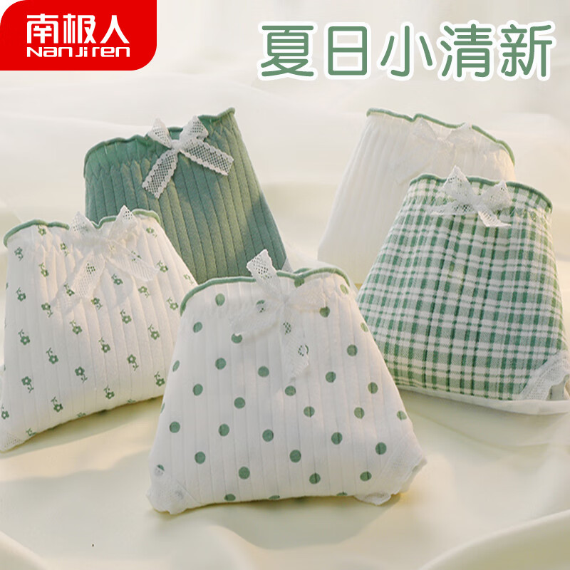 南极人女士内裤价格走势,穿着无负担