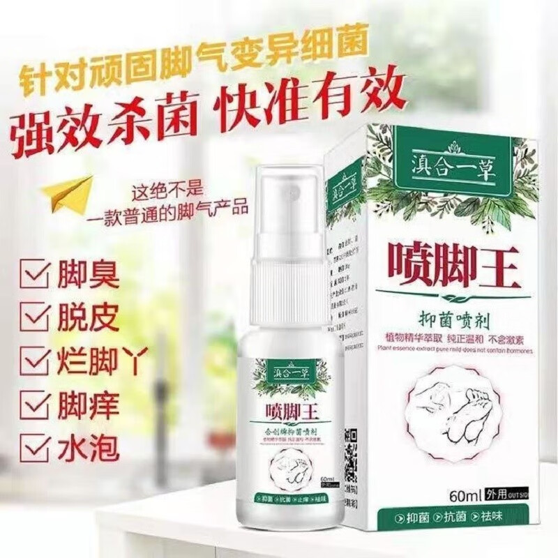 【布兰格迪】日常护理–告别脚部问题,滋润保护,价格优惠