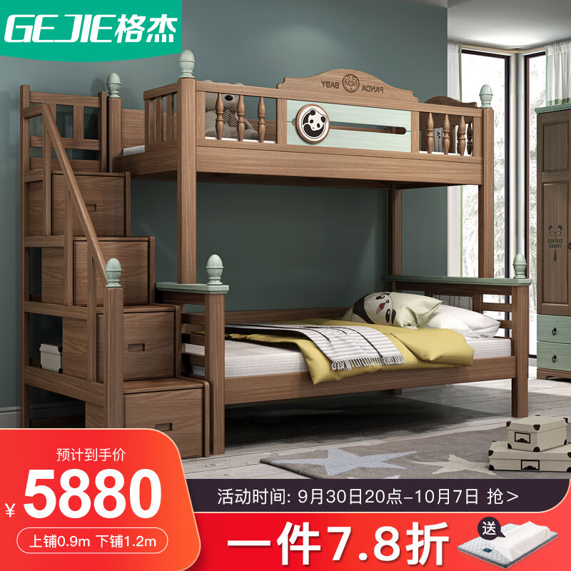 格杰 实木儿童床 上下床双层床 高低床 子母床 上下铺组合床橡胶木 仅上下床（梯柜） 上1.2米 下1.5米
