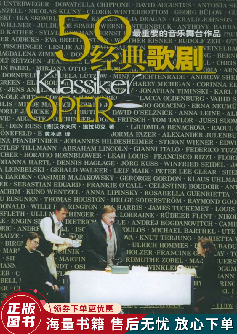50经典歌剧