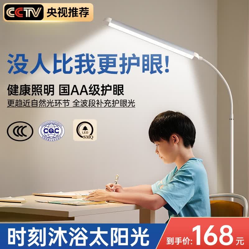 monqiqi【央视推荐】护眼台灯 学习阅读落地学生儿童专用电脑桌书桌led 【央视推荐】RG0防蓝光认证 全光谱护眼灯珠丨国AA级健康照明怎么样,好用不?