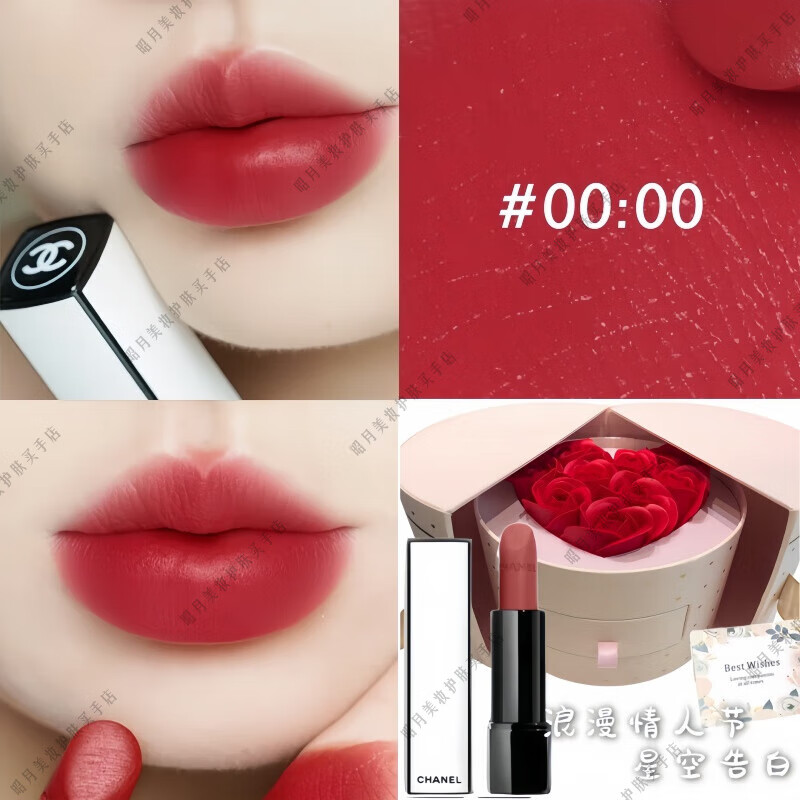 香奈儿(chanel)丝绒口红唇膏58白夜之昼0点情人节礼物礼盒送女朋友送