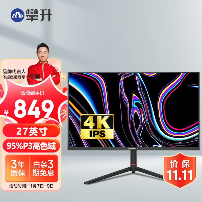 攀升 27英寸 设计显示器 4K高清 IPS技术屏 1.07B色 95%P3高色域 低蓝光 电脑办公家用液晶屏属于什么档次?