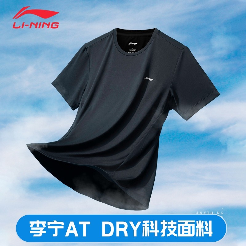 了解解密李宁（LI-NING）速干T恤评测怎么样，交流三个月真相分享