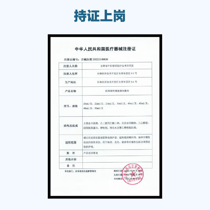 塞夫润赛肤润液体敷料20ml老人防压疮婴儿小孩红屁股护理痤疮皮炎湿疹官方舰旗店 【20ml/盒 日常护理】一盒体验装+医用棉签1包