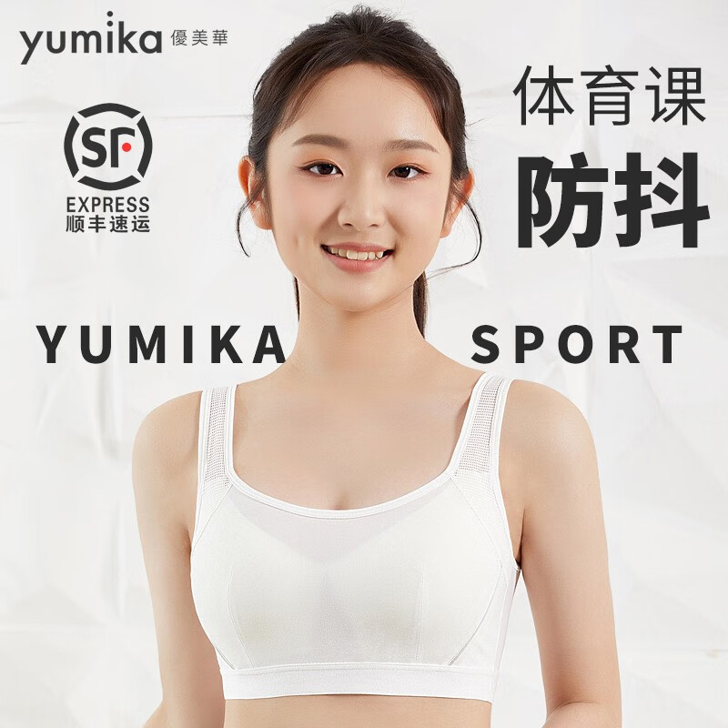 双十一查少女文胸历史价格|少女文胸价格走势