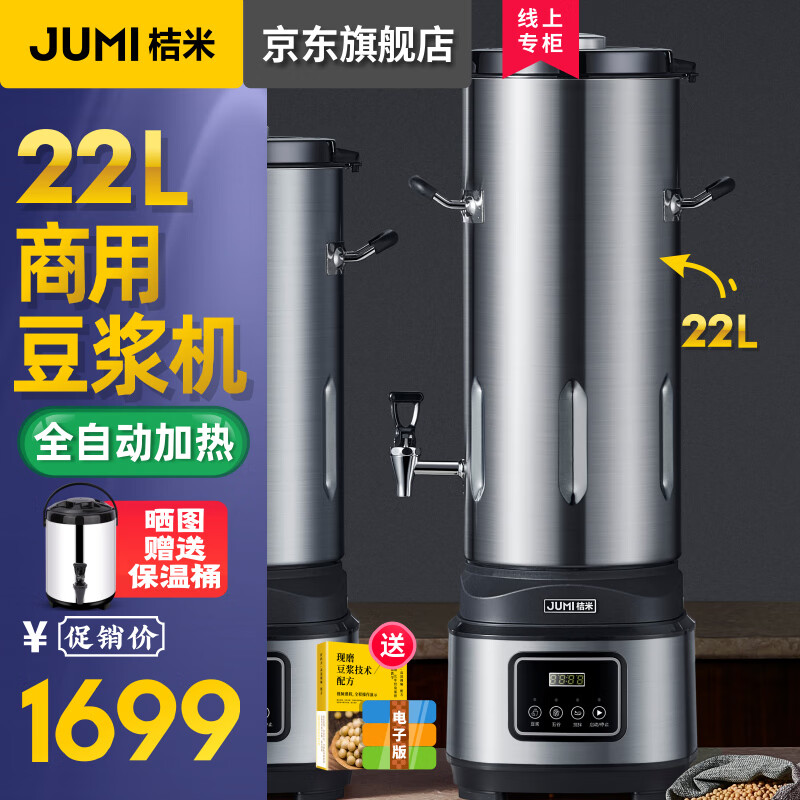 2025年现磨豆浆机有哪些好的推荐？这5款口感超赞，健康好选择-图片3