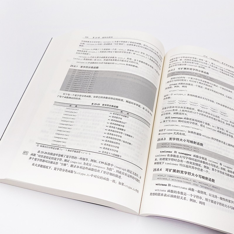 C语言程序设计 现代方法 第2版·修订版（图灵出品）