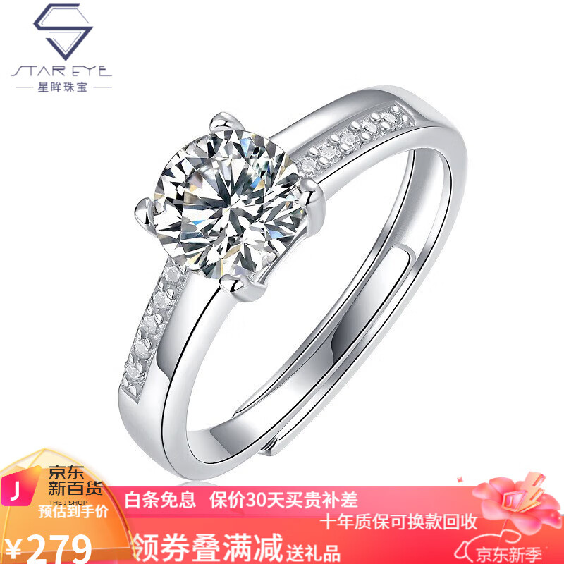 京东莫桑石商品怎么看历史价格|莫桑石价格走势图