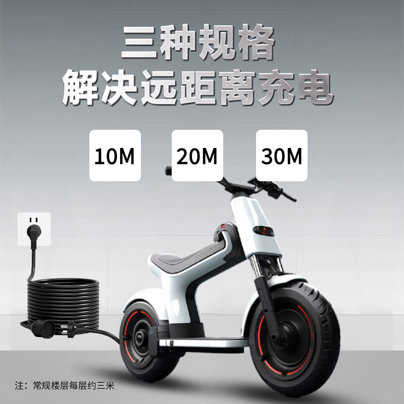 可来博电瓶车延长线插座10A三芯电动摩托电源充电插排家用三防加粗纯铜线芯 10A2500W(白色) 1.5平方10米线