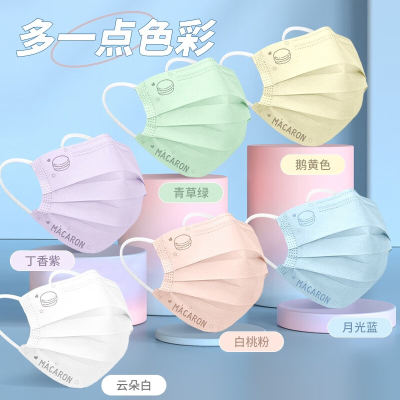 约肤 口z马卡龙色女高颜值彩色一次性薄款成人2021新款时尚版透气 夏日气泡水 【独立包装】 100只装