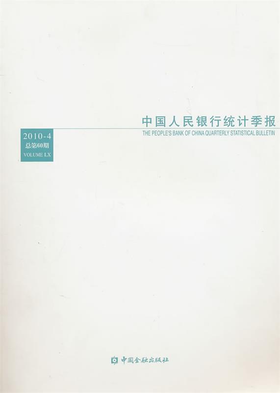 季报 2010