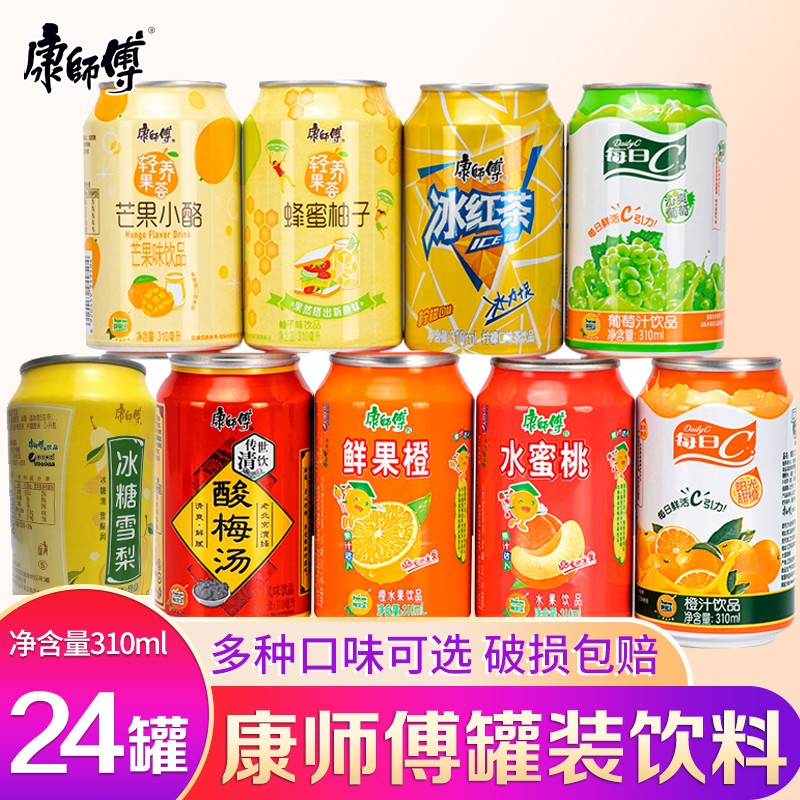 康师傅冰红茶罐装饮料果汁柠檬茶每日c橙汁鲜果橙冰红茶芒果汁饮料