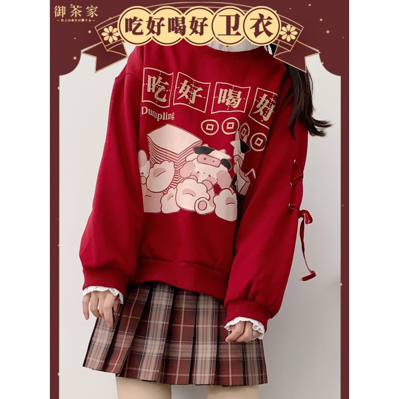 【御茶家】弥华吃好喝好加绒卫衣jk女男秋冬可爱上衣外套【现货】 吃