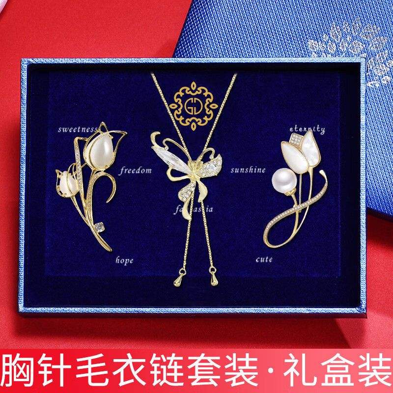 古耐胸針毛衣鏈女長(zhǎng)款珍珠項(xiàng)鏈女感吊墜毛衣掛件飾品時(shí)尚配飾胸針 衣鏈3件套