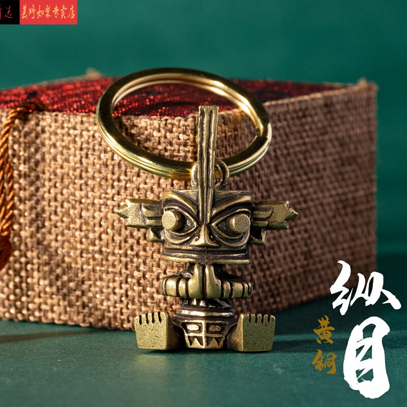 黄铜三星堆文创摆件大力人挂绳钥匙扣祈官戒指挂件纪念品吊坠 纵目