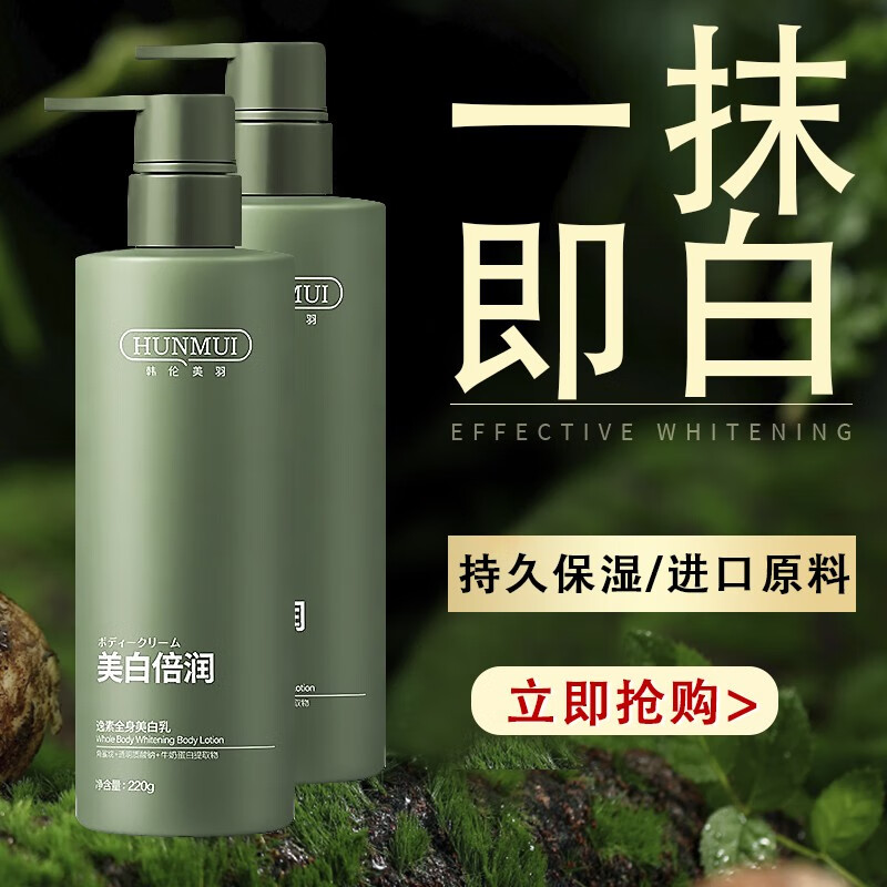 美白身体乳摩霜有用吗(美白身体乳摩霜有用吗女生)