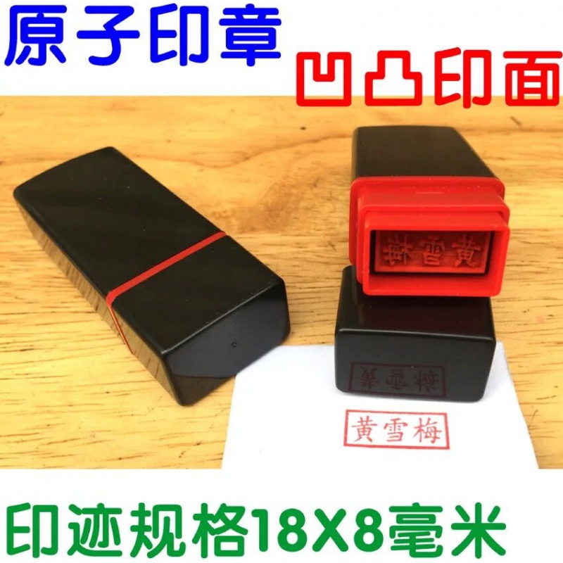 证件刻章：小小方寸间蕴藏大文章