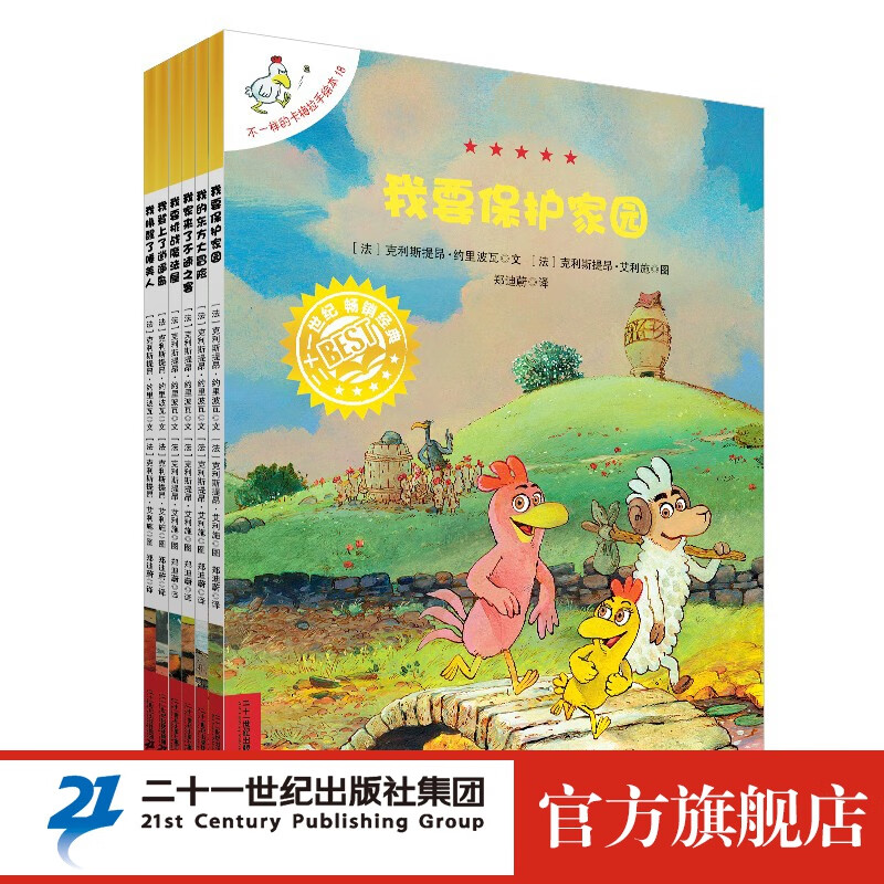 不一样的卡梅拉 手绘本13-18 全6册天猫文库版 儿童绘本3-6岁 幼儿园 大班 一年级 绘本 课外阅读 儿童 故事  亲子 阅读 幼儿 睡前 故事书怎么看?