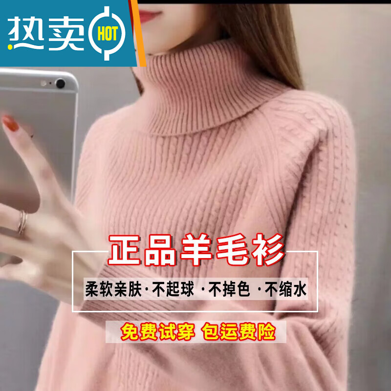 东方鸭羊毛衫女士高领毛衣女秋冬20新款麻花宽松纯色套头打底衫针织