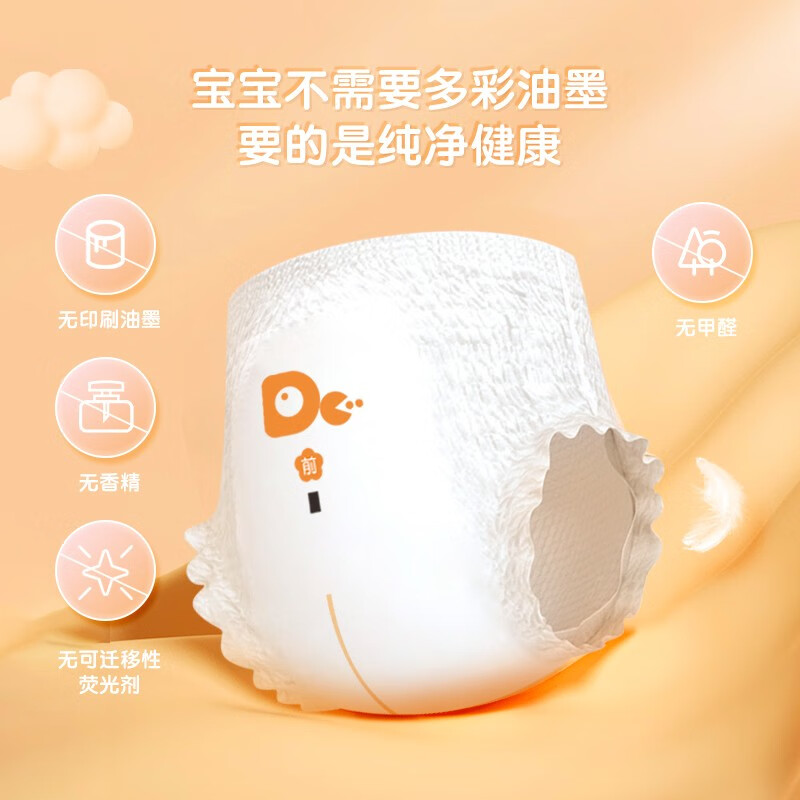 爸爸的选择纸尿裤极薄2.0轻薄透气尿不湿男女宝宝通用棉柔干爽尿不湿纸尿裤 2.0纸尿裤XL44片