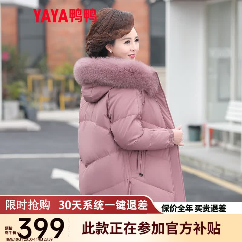 鸭鸭（YAYA）中老年羽绒服女冬季新款妈妈装保暖时尚休闲狐狸大毛领加厚外套XD 粉色 170/XL怎么样,好用不?