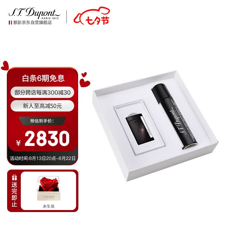 S.T.Dupont 法国都彭打火机 SLIM7超薄防风 27220礼盒 七夕礼物 情人节礼物怎么样,好用不?