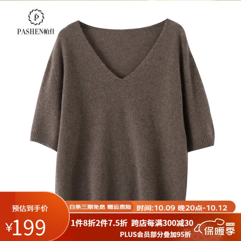 帕什  羊绒衫女35%山羊绒23年秋冬新款V领宽松百搭针织毛衣CT-23712 咖啡 均码怎么看?