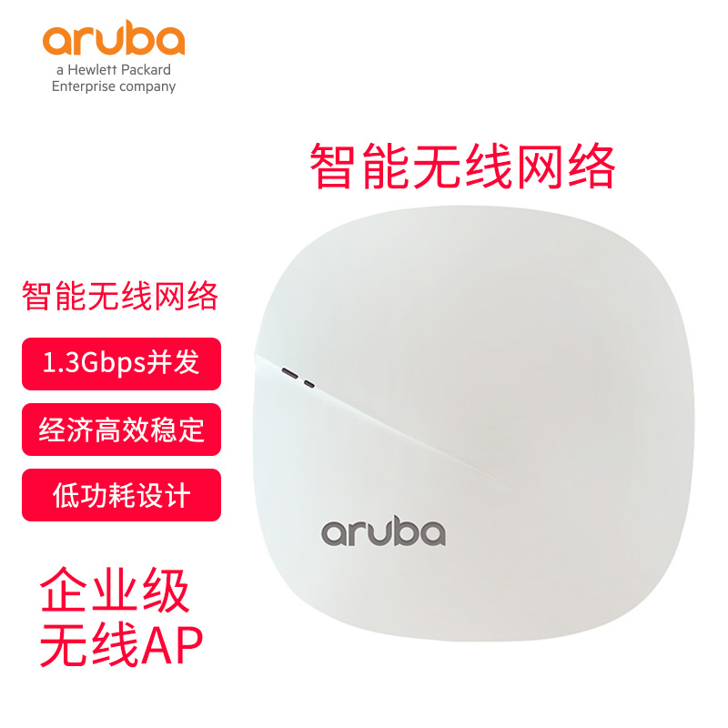 安移通(aruba) 无线ap接入点 iap305 ap305 ap305