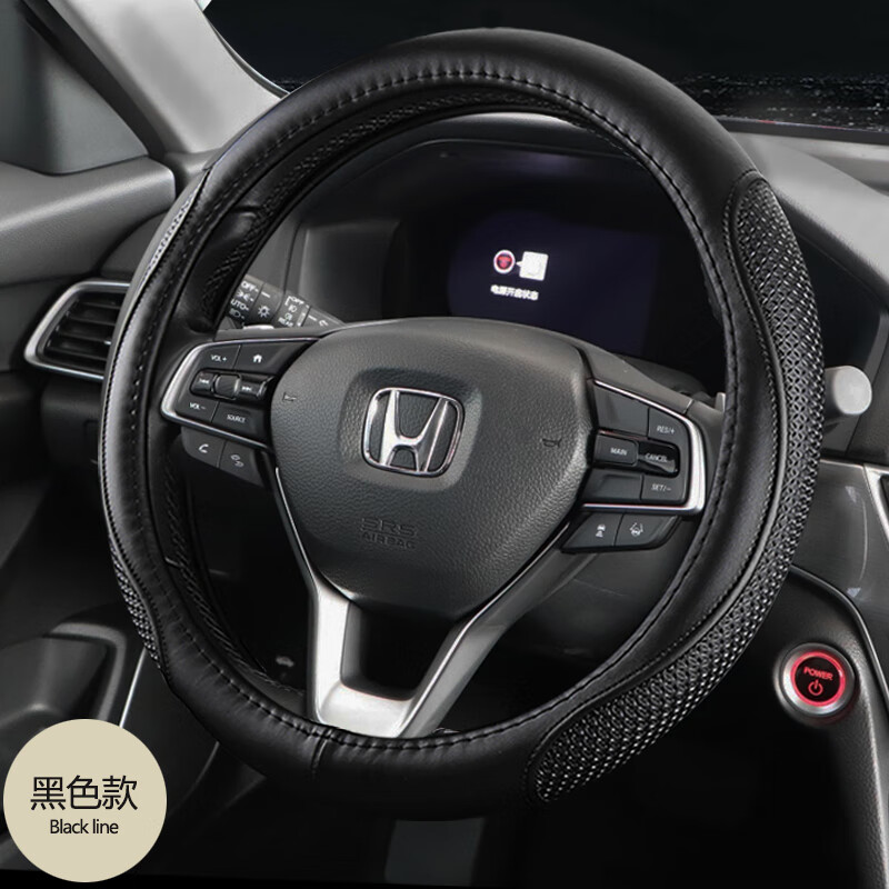 小邦牛适用本田十一代雅阁方向盘套10专用inspire英诗派免手缝内饰把