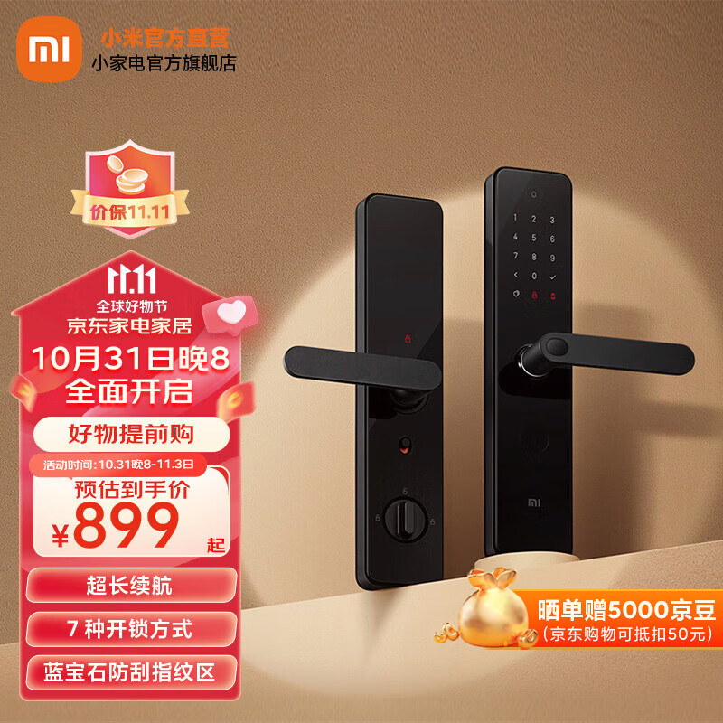 小米（MI） 智能门锁 1S标准门锁  C级锁芯 指纹锁电子锁密码锁防盗门锁 小米智能门锁 1S 碳素黑高性价比高么？