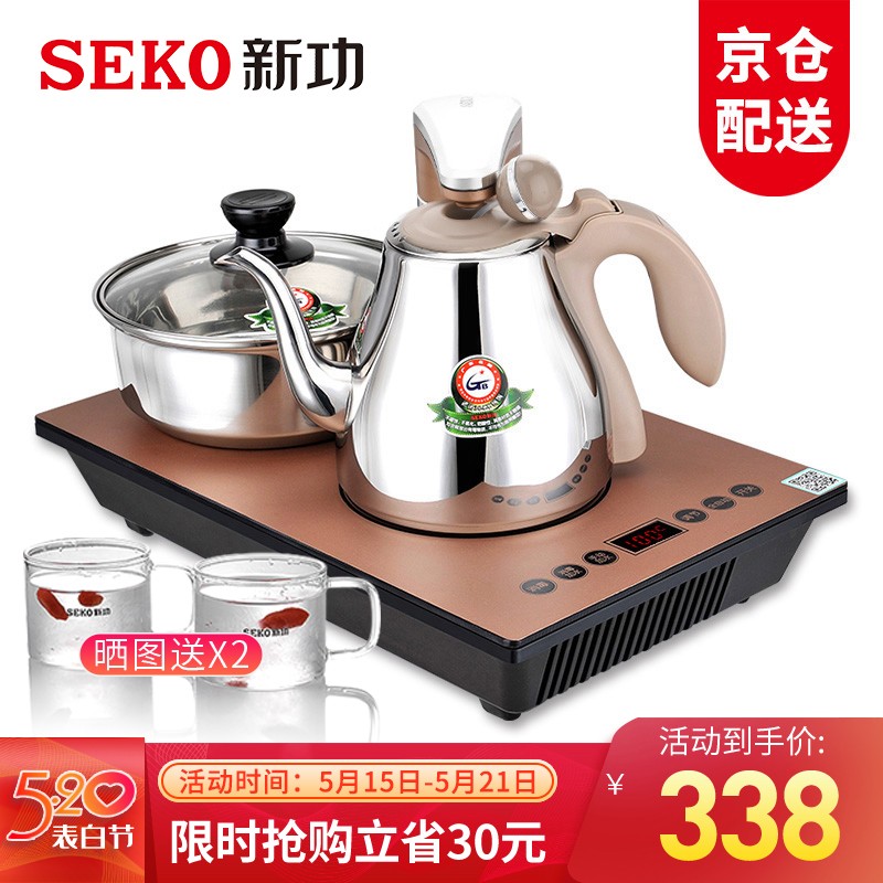 新功（SEKO） 电磁茶炉茶具套装泡茶炉自动上水电磁炉烧水壶功夫茶盘茶台电茶壶K29