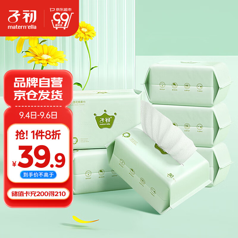 子初婴儿绵柔巾加厚云柔巾洗脸巾干湿两用新生宝宝擦脸巾80抽*6包高性价比高么？