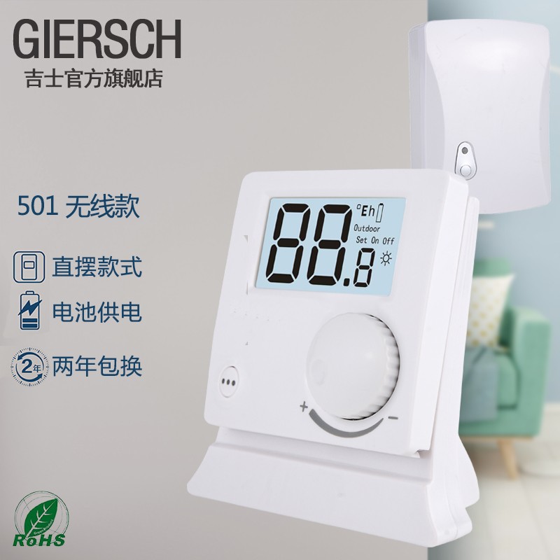 吉士（GIERSCH） 壁挂炉温控器无线家用室内水电地暖温度恒温控制器然气锅炉采暖启停通用无线温控器 无线款整套使用感如何?