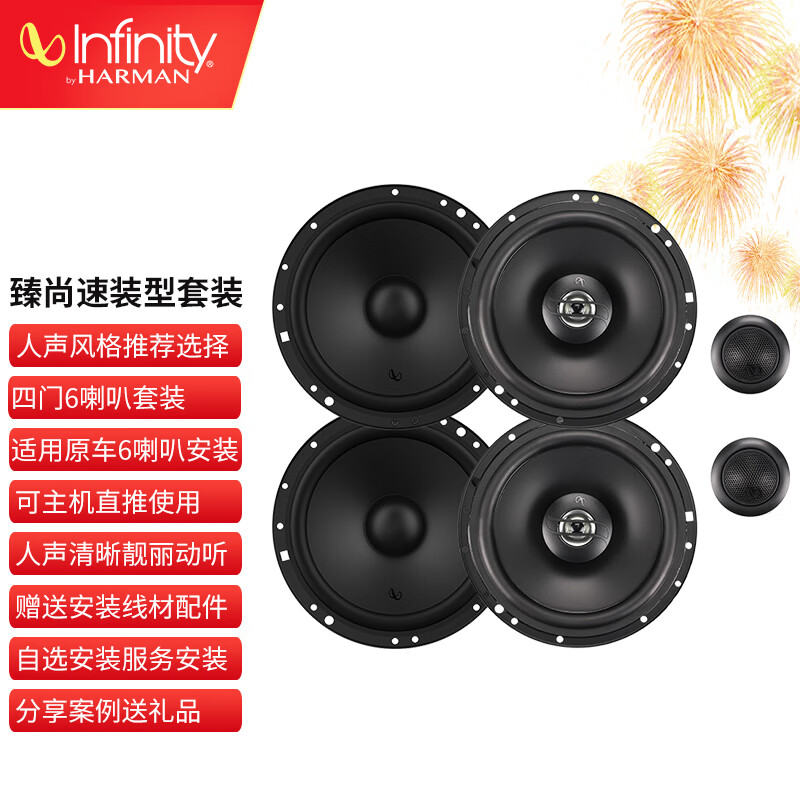使用揭秘燕飞利仕（Infinity）车载低音炮音响口碑评分如何？使用后的评价