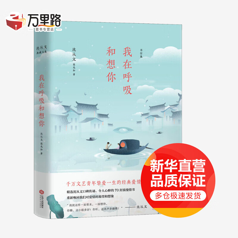 我在呼吸和想你