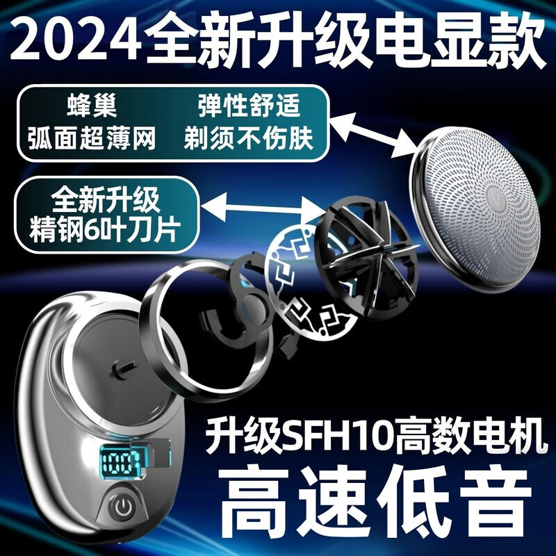 德国品质剃须刀迷你数显便携式电动刮胡刀充迷你男士电动剃须刀便携式剃须刀节日礼物 尊贵蓝 升级数显款精钢3刃