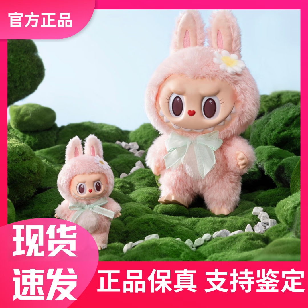 泡泡玛特 POP MARTLABUBU挂件心动马卡龙搪胶脸玩具礼物 MOKOKO一代搪胶毛绒大公仔 MOKOKO一代甜心公仔【38cm】 正品保真 急速发货