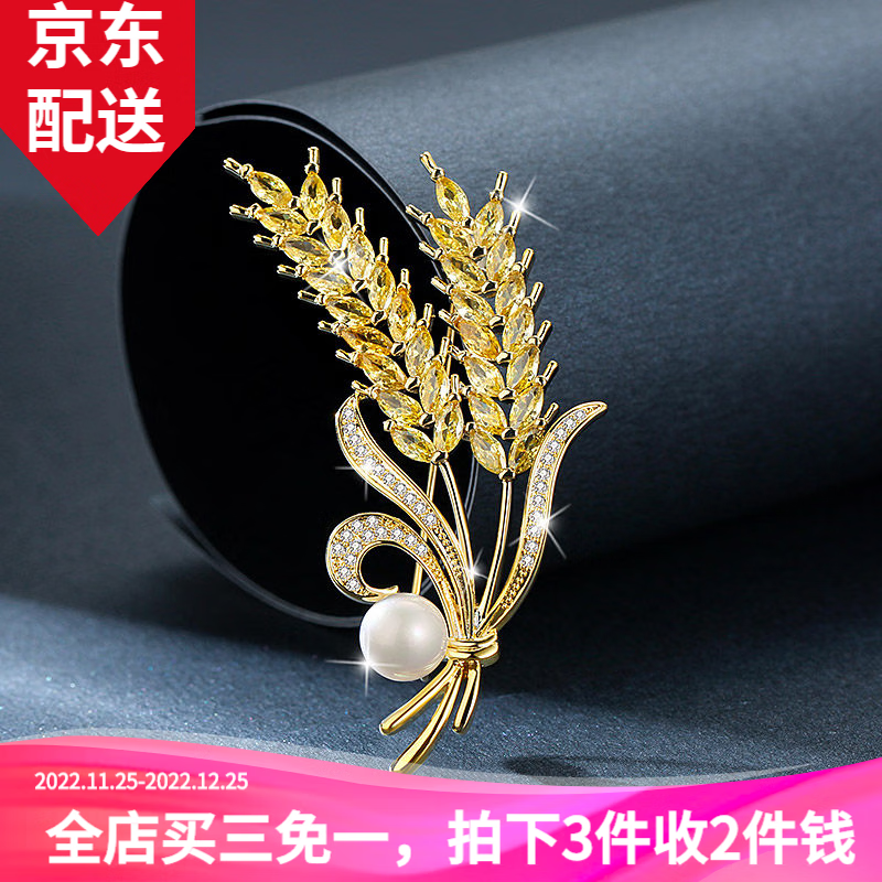 伊黛儿高档精致麦穗胸针女夏2021年新款潮小众设计感珍珠别针款胸针配饰情人节生日礼物送老婆女友闺蜜 A6X205秋收麦穗胸针怎么看?
