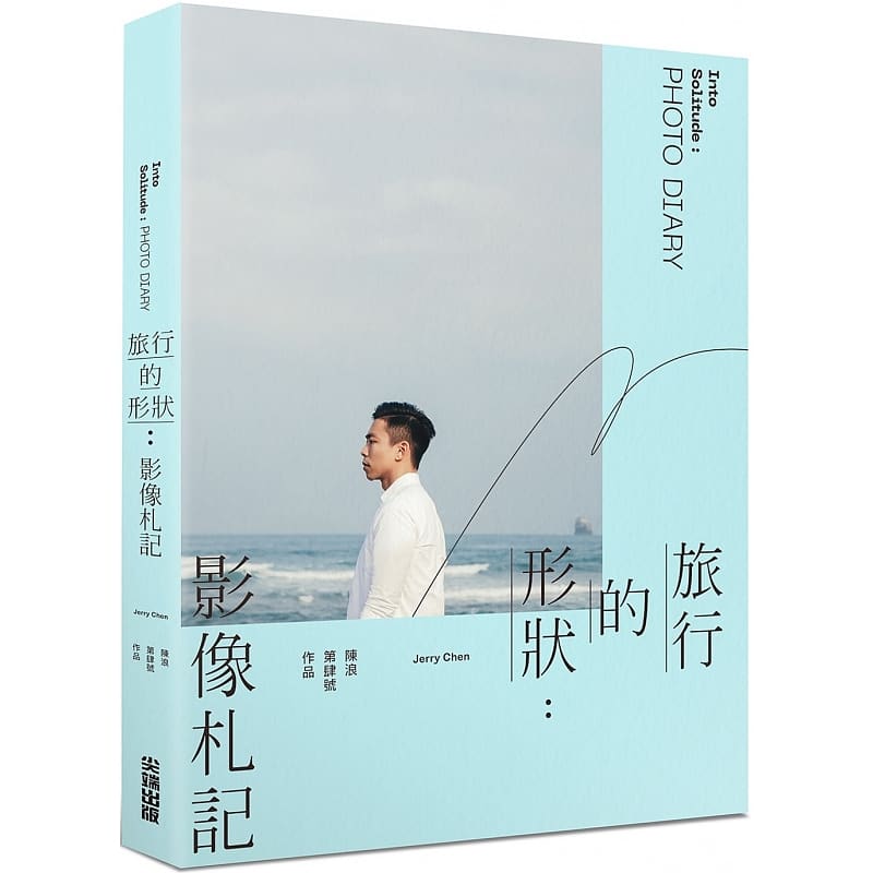 预售 原版进口书 陈浪 旅行的形状：影像札记 Into Solitude : Photo Dia