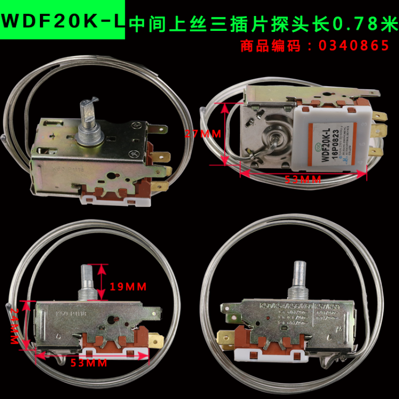千惠侬京奇冠通用冰箱电冰箱机械温控器冰柜温控器开关两脚三脚机械